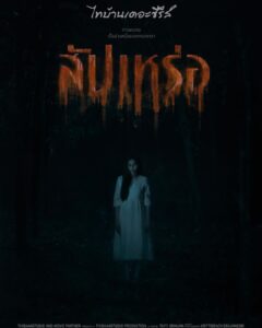 แพมมี่ 4